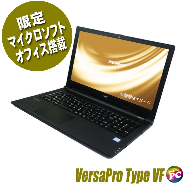 Microsoft Office付き NEC VersaPro タイプVF(VKV27/F 又は VRT27/F) 中古ノートパソコン Windows11 or Windows10 メモリ16GB 新品SSD512GB コアi7搭載 テンキー DVDスーパーマルチ WEBカメラ Bluetooth 無線LAN 液晶15.6型 バーサプロ Type-VF A4サイズPC 中古パソコン