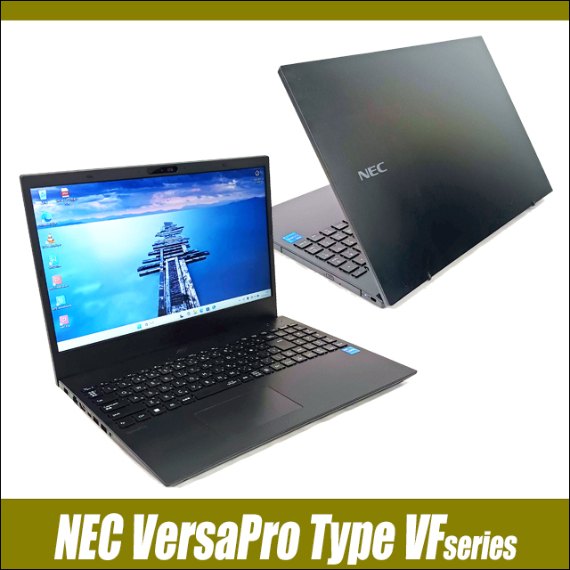 【取引終了】<新品未使用美品>高性能ノートパソコン　NEC VersaPro タイプVF NEC ［在庫限り］ノートPC VersaPro タイプVM (Core i5-1135G7/8GB