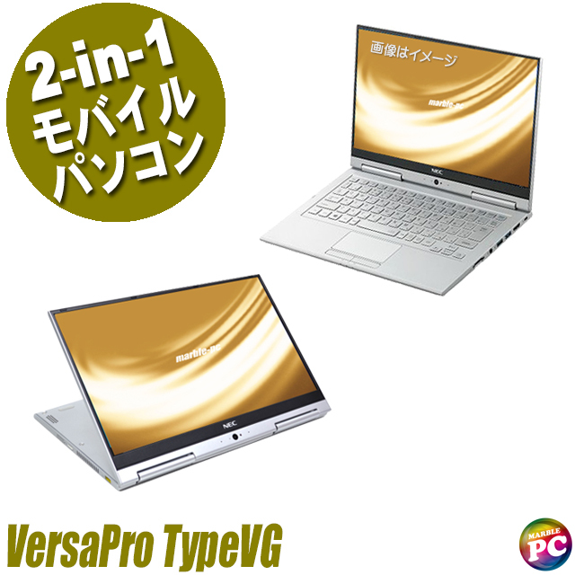 NEC VersaPro タイプVG UltraLite VKT16/GV-4 中古ノートパソコン Windows11 メモリ8GB SSD256GB コアi5 第8世代搭載 WEBカメラ Bluetooth 無線LAN WPS Office付き タッチパネル フルHD 13.3型 エヌイーシー バーサプロ ウルトラライト 2in1モバイル 中古パソコン 訳あり