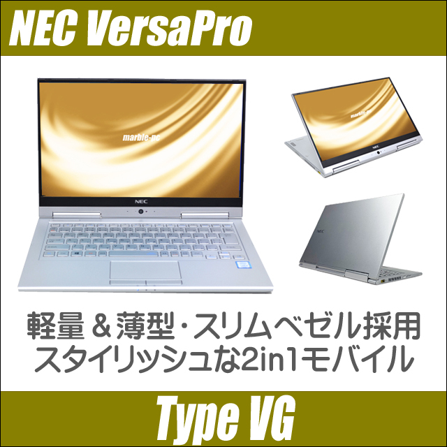 NEC VersaPro タイプVG VKT16/GV 通販 2in1モバイル タッチパネル フル 