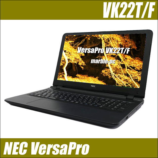 NEC VersaPro タイプVF VK22T/F 通販 15.6型液晶 中古ノートパソコン 