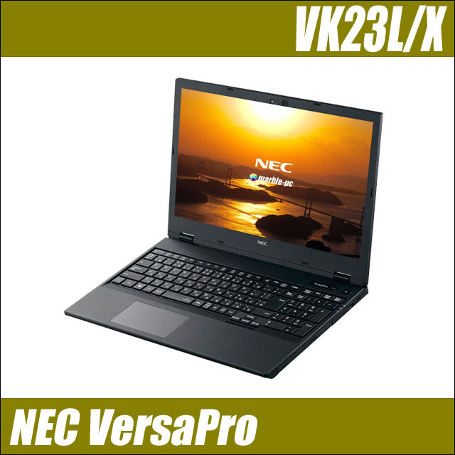 NEC VersaPro タイプVX VK23LX 通販 液晶15.6型 中古ノートパソコン 