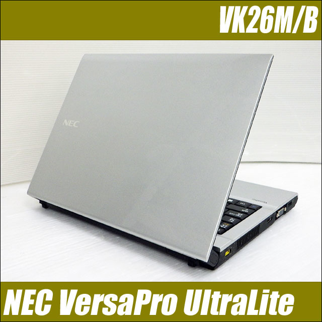 NEC VersaPro UltraLite タイプVB VK26M/B 通販 液晶12.1型 中古ノート 