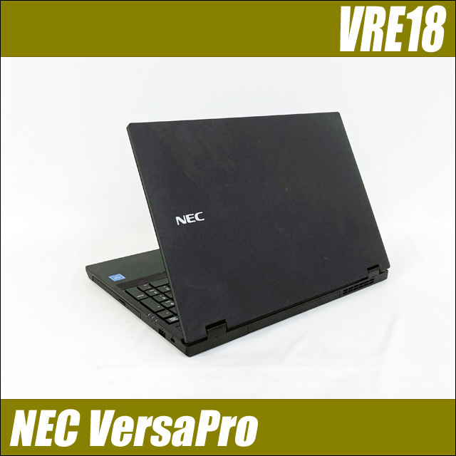 NEC VersaPro タイプVF VRE18/F-6 通販 液晶15.6型 中古ノートパソコン 