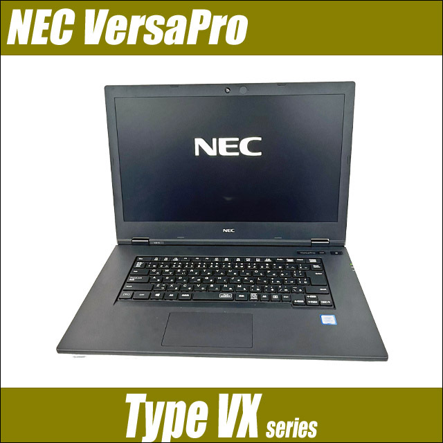NEC VersaPro タイプVX VKL21/X 通販 液晶15.6型 中古ノートパソコン 