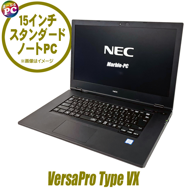 中古ノートパソコン NEC VersaPro タイプVX VKT16/X 通販 液晶15.6型