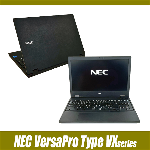 Microsoft Office付き 中古ノートパソコン NEC VersaPro タイプVX
