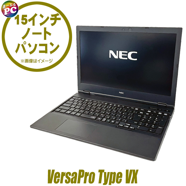ア*ル様 k*1様 NEC VUT42FB9A22B ノートPC 中古 中古ノートパソコン NEC VersaPro タイプVX VKL21/X 通販 液晶15.6型