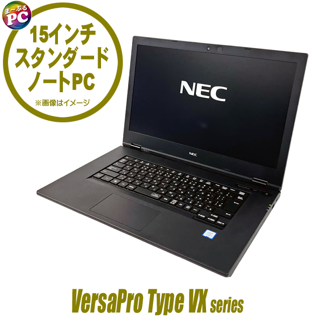 NEC VersaPro VKM17XZG7 i5第10世代 バーサプロ Wi-Fi6 フルHD NEC VersaPro VKM17/X-7 第10世代 Corei5 10310U M