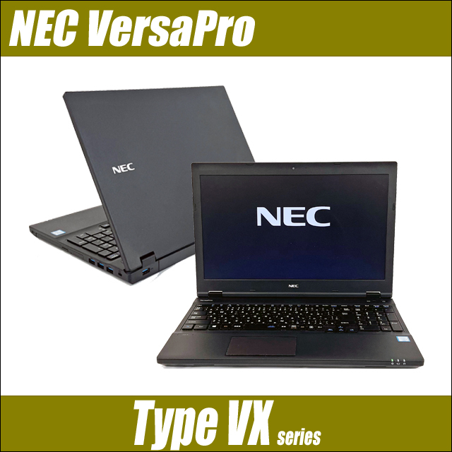 中古ノートパソコン NEC VersaPro タイプVX VKL24/X 通販 液晶15.6型 