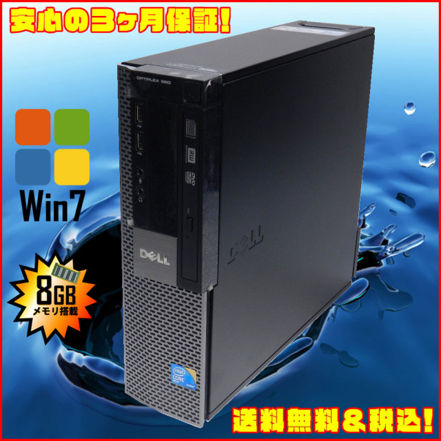 デスクトップPC Dell OptiPlex 980 Office2010付属 SSD使用