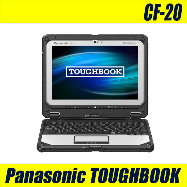 日本製 タフブック 中古動作良品 10.1型 Panasonic CF-19ZE001CJ ごつ  