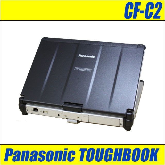 Panasonic TOUGHBOOK C2 CF-C2CHCZZCJ 通販 液晶12.5型 中古タブレット 