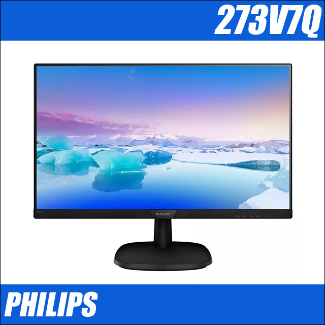 PHILIPS 273V7Q 27インチ液晶ディスプレイ 解像度 1920×1080ドット IPS  