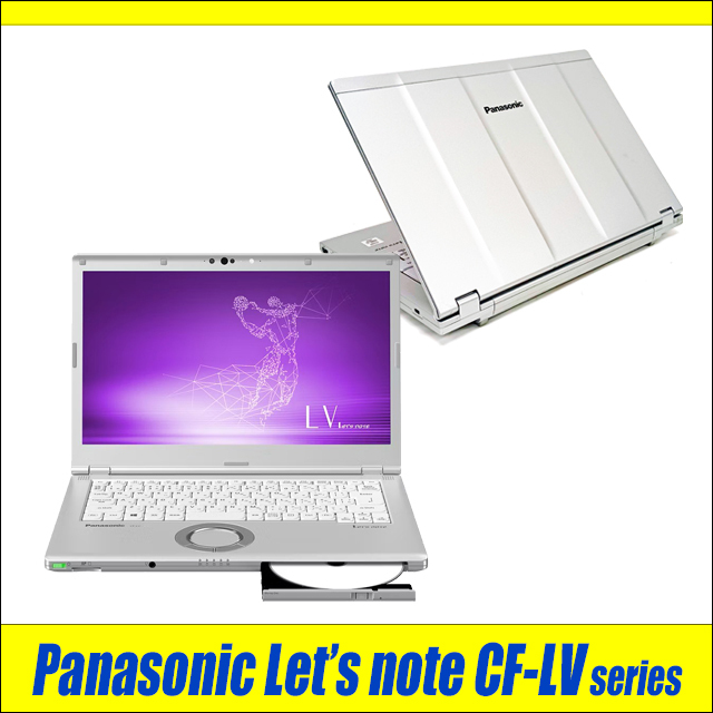 中古ノートパソコン Panasonic Let's note CF-LV9 通販 フルHD 液晶14