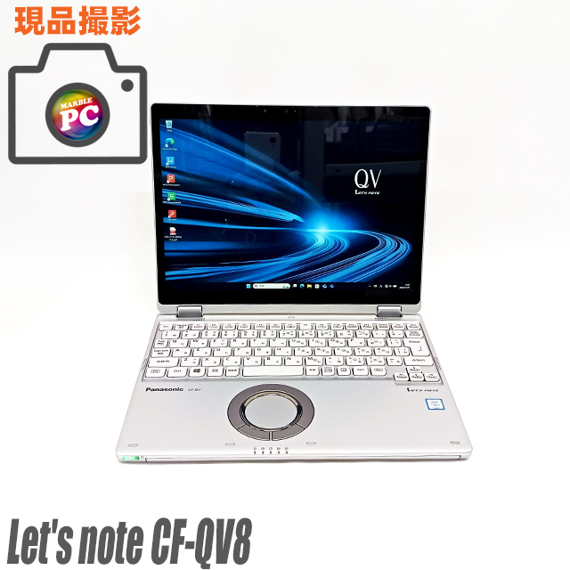 ★ 2in1 タッチパネル レッツノート CF-QV8TFAVS LTE通信 美品 中古ノートパソコン 現品撮影あり Panasonic Let's note CF