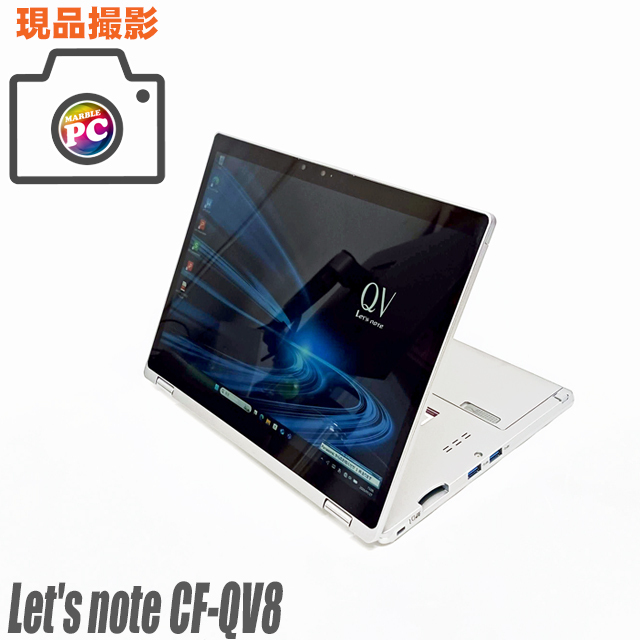 美品 中古ノートパソコン 現品撮影あり Panasonic Let's note CF