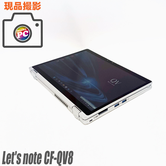 美品 中古ノートパソコン 現品撮影あり Panasonic Let's note CF