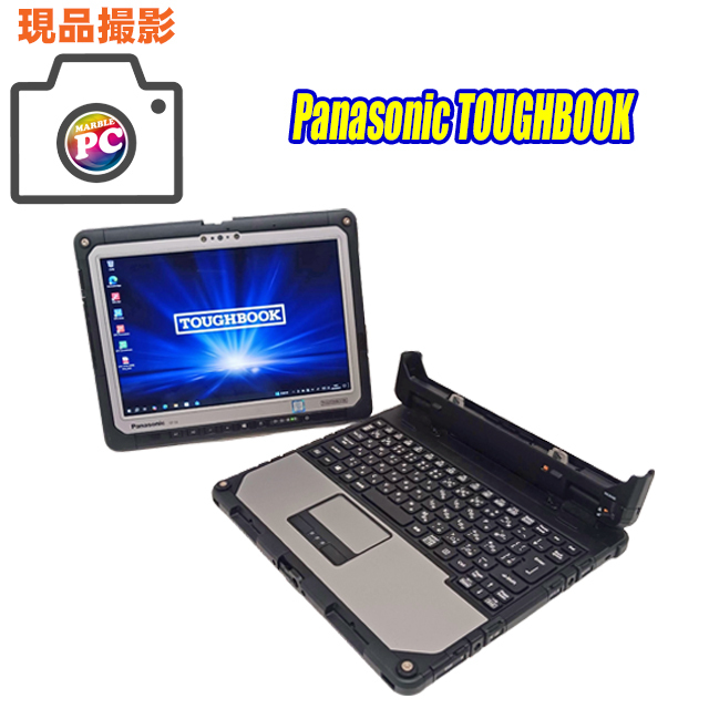 中古デタッチャブルPC Panasonic TOUGHBOOK CF-33ABHAQVJ 通販 静電