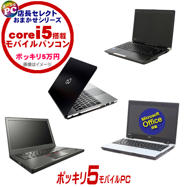 Microsoft Office Personal 2021付き ポッキリ5モバイルPC 店長