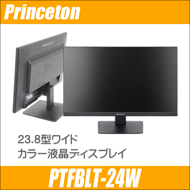 PRINCETON PTFBLT-24W 23.8インチ液晶ディスプレイ 解像度 1920x1080 