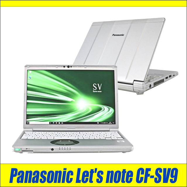 Panasonic - レッツノート CF-SV9 SSD256GB/メモリ8GB Amazon.co.jp: 【整備済み品】 Panasonic パナソニック Let's