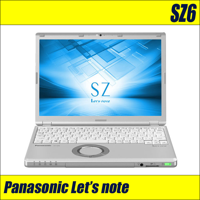 Panasonic Let's note CF-SZ6 カスタマイズOK 通販 WUXGA液晶12.1型 中古ノートパソコン メモリ8GB  SSD256GB Windows11-Pro コアi5-7200U Bluetooth 無線LAN WEBカメラ 安心保証付き 中古パソコン  お買い得 まーぶるPC パナソニック レッツノート SZ6 初期設定済み