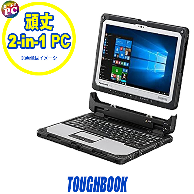 中古デタッチャブルPC Panasonic TOUGHBOOK CF-33ABHAQVJ 通販 静電