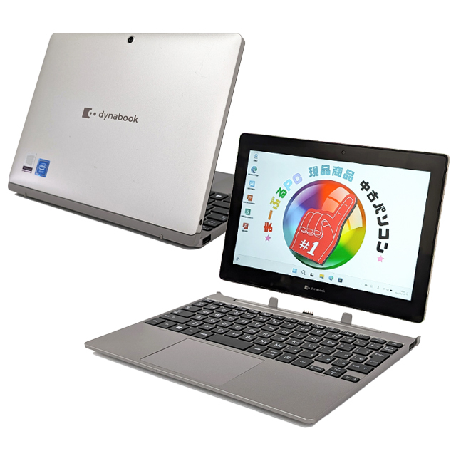 中古ノートパソコン 東芝 dynabook K50/FP 現品撮影 通販 WXGA液晶10.1 