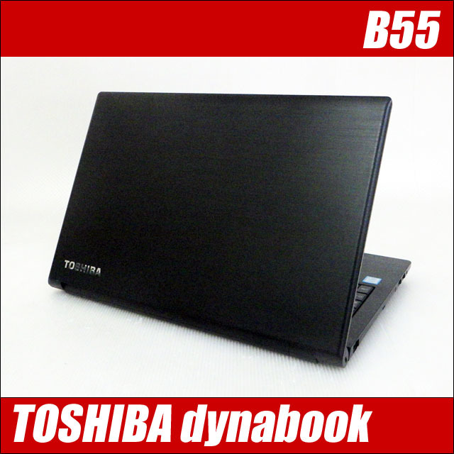 TOSHIBA dynabook 15.6ノートパソコン 2015 B35-R No2593