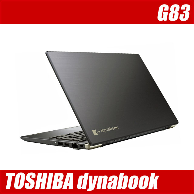 訳アリ中古ノートパソコン SSD256GB 東芝 G83/DN 訳アリ 中古ノートパソコン 東芝 G83/DN 爆速SSD256GBの通販 by