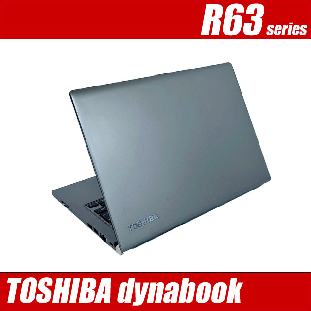 東芝 dynabook R631 Win11Pro 2021 13.3 物々しい i5