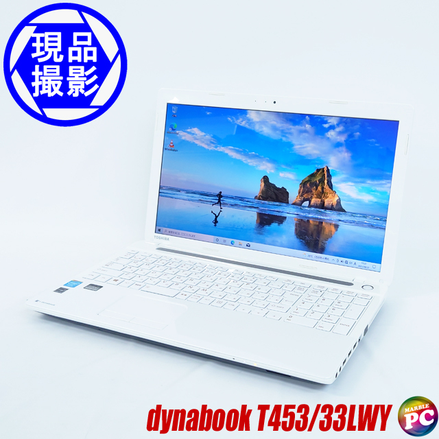 超大容量HDD-1TB ノートパソコン 15.6型 東芝 dynabook T453/33LWY 