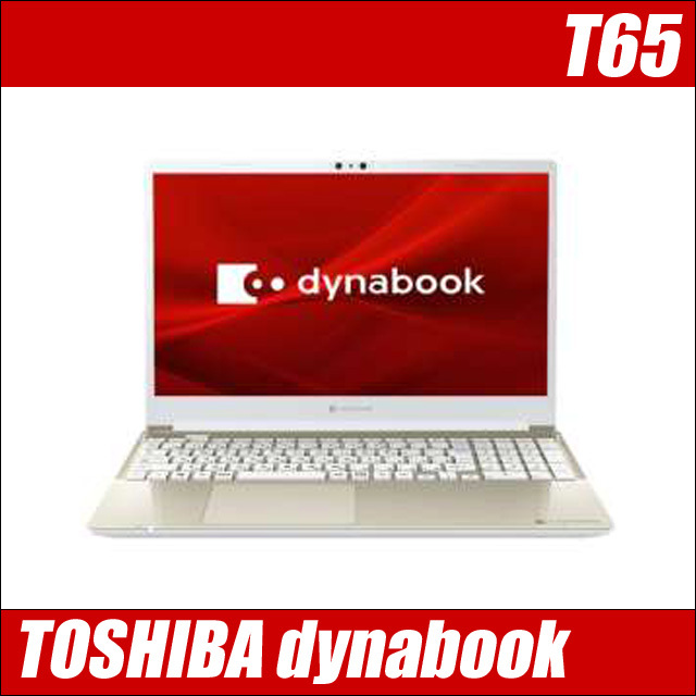 東芝 dynabook T65(サテンゴールド) 通販 Clear Super View IPS 