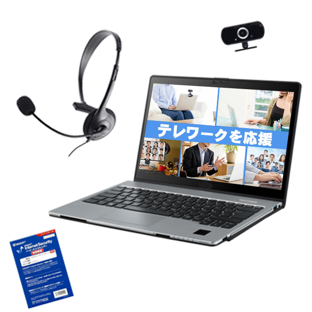ポッキリ価格 テレワークおまかせモバイル 持ち運びも便利 中古パソコン NEC/東芝/富士通/パナソニック/HP/Lenovo/Dell他 有名メーカーから店長セレクト Windows11 Corei5第8世代以上 8GB SSD256GB 新品ヘッドセット セキュリティソフト WEBカメラ 無線LAN WPS Office付き※