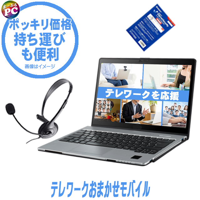 持ち運び便利】薄型 ノートパソコン NEC 動作快適 事務作業などにΩ