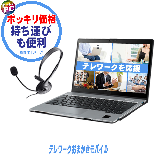 ノートパソコン3点セット ASUS TOSHIBA NEC TOSHIBA NECパソコンセット