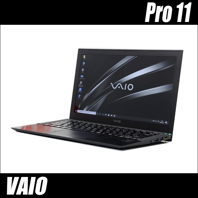 SONY VAIO Pro 11 VJP111B01 通販 液晶11.6型 中古ノートパソコン 