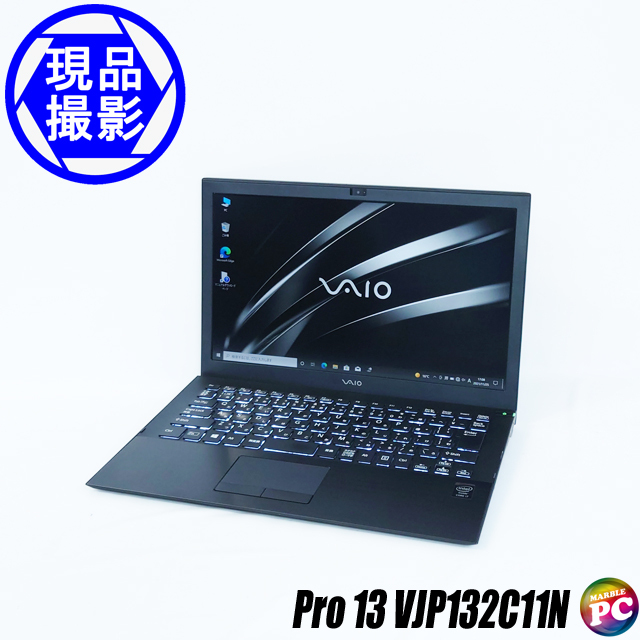 ノートPC 超高速SSD VJP132C11N 8GB 無線 Bluetooth 軽量 薄型 ノートパソコン 超高速SSD Windows10 美品 13型 SONY