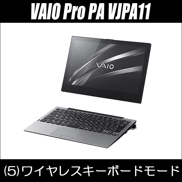 SONY VAIO Pro PA VJPA11(VJPA11C13N) 通販 フルHD液晶12.5型 デタッチャブル 中古ノートパソコン ...