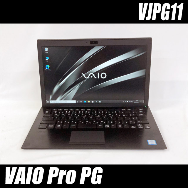 お買い得限定品＞ 08123 ソニー VAIO ノートパソコン VJPG Pro i5/8GB 