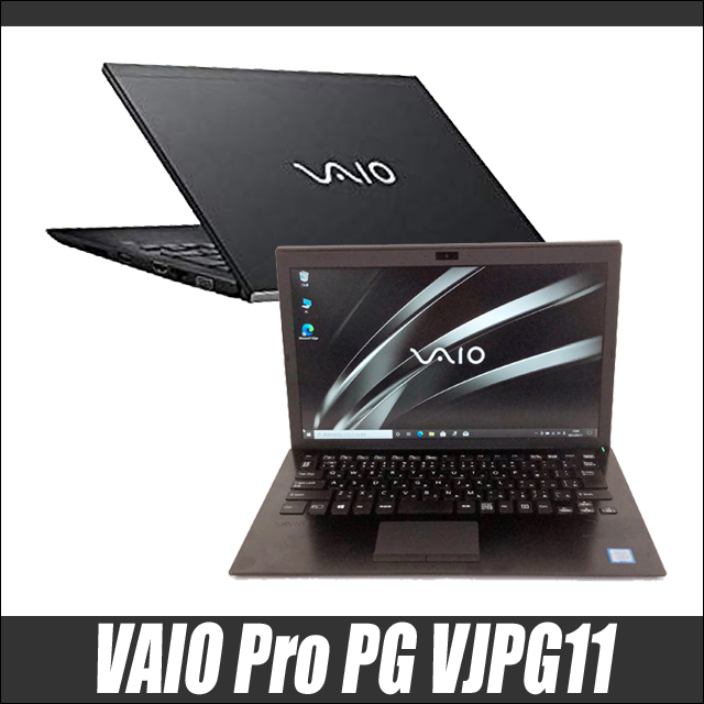 VAIO Pro PG│ノートパソコン・i5第8世代／Windows11／カメラ ノート