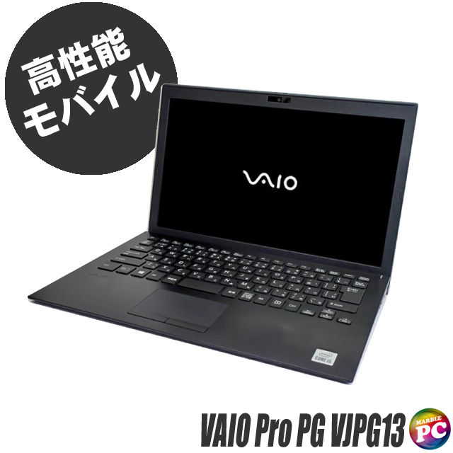 高性能 帰り SONY VAIO ノート SSD256GB/メモリ8GB/DVD