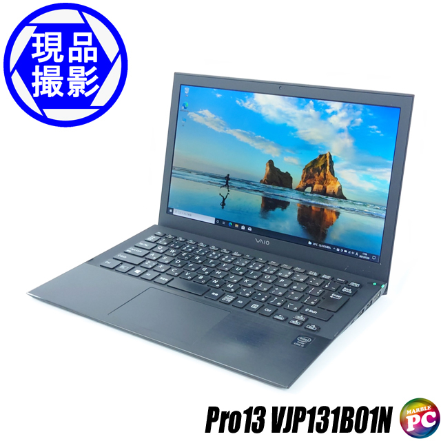 現品撮影 SONY VAIO Pro13 VJP131B01N 通販 フルHD 高解像度液晶13.3型