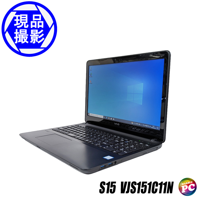 アウトレット 美品 SONY VAIO VJS151C11N リユースノートパソコン