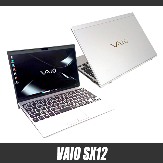 中古ノートパソコン VAIO VJS131C11N VAIO S 中古パソコン SONY S13 VJS131C11N Microsoft Office 2019 Core