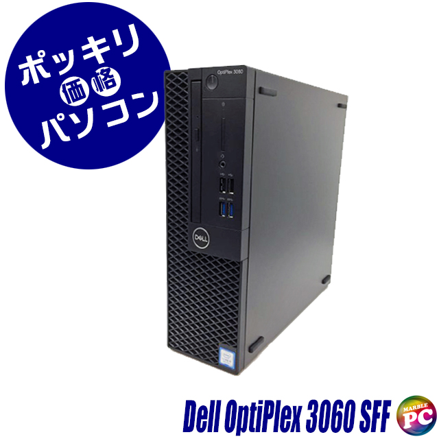 30,000円ポッキリパソコン ＼ビックリ目玉企画／ Dell OptiPlex 3060 SFF 中古デスクトップパソコン Windows11-Pro メモリ16GB SSD256GB コアi5-8500(第8世代)搭載 DVDスーパーマルチ Bluetooth 無線LAN WPS Office付き デル オプティプレックス 中古パソコン