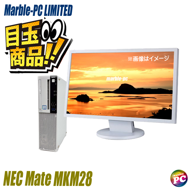 ＼ビックリ目玉企画／ NEC Mate タイプML又はタイプMA MKM28 フルHD 22インチ液晶モニター付き 中古デスクトップパソコン Windows11-Pro メモリ16GB無料UP SSD256GB コアi5-8400(第8世代)搭載 DVDスーパーマルチ WPS Office付き エヌイーシー メイト 中古パソコン★