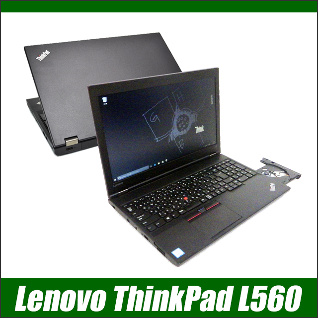 Lenovo ThinkPad L560 中古ノートパソコン Windows11-Pro 又は Windows10-Pro メモリ16GB SSD256GB コアi7-6600U搭載 テンキー付きキーボード DVDスーパーマルチ Bluetooth 無線LAN WPS Office付き 液晶15.6型 レノボ シンクパッド 中古パソコン