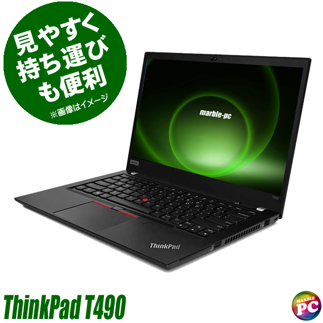 Lenovo ThinkPad T490 中古ノートパソコン Windows11 メモリ16GB NVMeSSD1TB(1000GB) コアi7 第8世代 WEBカメラ Bluetooth 無線LAN WPS Office付き IPS液晶 フルHD14型 レノボ シンクパッド モバイルPC